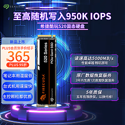 PLUS会员：SEAGATE 希捷 酷玩520系列 NVMe M.2 固态硬盘 1TB（PCI-E4.0）