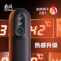 TryFun 网易春风 魂系列 黑洞pro 单通道电动飞飞杯