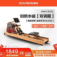 京东百亿补贴：Schvodon 舒动 SR901S 榉木直立款 划船机