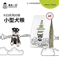 小型狗狗狗专用:诚实一口N33狗粮，2kg