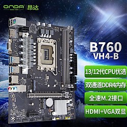 ONDA 昂达 B760-VH4-B M-ATX主板（Intel B760 /LGA 1700）
