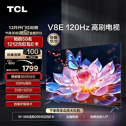 移动端、京东百亿补贴：TCL 55V8E 液晶电视 55英寸 4K