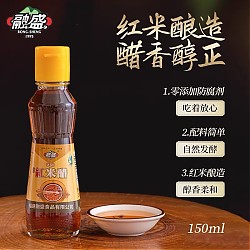 融盛 柘荣纯粮发酵酿造调味品红米醋调料 150ML