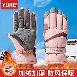 YUKE 羽克 手套女冬季骑行滑雪防风防寒加绒加厚保暖新款触屏电动车骑车手套
