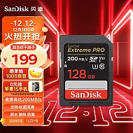 SanDisk 闪迪 Extreme PRO 至尊超极速系列 SD存储卡 128GB