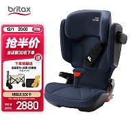 20点开始：Britax 宝得适 儿童安全座椅isofix接口 凯迪骑士i-SIZE 适合约3-12岁