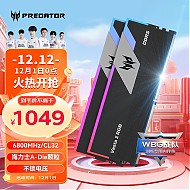 PREDATOR 宏碁掠夺者 Vesta II 炫光星舰 DDR5 6800 台式机内存条 32G(16G×2)套装 RGB C32
