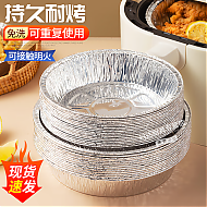 春韶 空气炸锅专用锡纸碗托盘 8寸锡纸盘10个