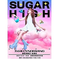 5日13点18分：成都站 | 2023 王心凌「SUGAR HIGH」巡回演唱会