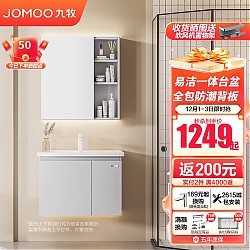 JOMOO 九牧 A2721-14AK-1 极简浴室柜组合 冷灰色 70cm