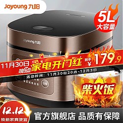 Joyoung 九阳 JYF-50FS69-F 电饭煲 5L 摩卡棕