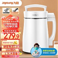 Joyoung 九阳 DJ13B-D08EC 豆浆机 1.2L 白色