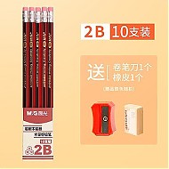 M&G 晨光 2B红杆铅笔 10支 送卷笔刀+橡皮