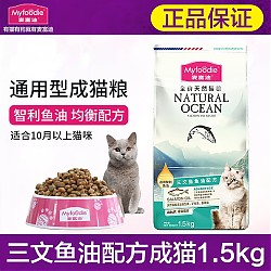 京东百亿补贴：Myfoodie 麦富迪 三文鱼鱼油成猫猫粮 1.5kg