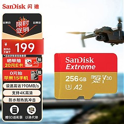 SanDisk 闪迪 256 内存卡 3 30 4 2 兼容运动相机和无人机存储Extreme 至尊极速移动系列 MicroSD存储卡 256GB（U3、V30、A2） 读速高达190MB/s