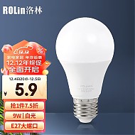 洛林 ROLin）LED灯泡节能灯泡E27螺口家用商用大功率光源球泡9W白光单只装