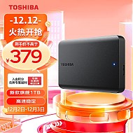 TOSHIBA 东芝 新小黑A5  2.5英寸移动硬盘 1TB