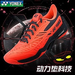 YONEX 尤尼克斯 官方新款YY羽毛球鞋男女款运动鞋标准型SHBCD1EX
