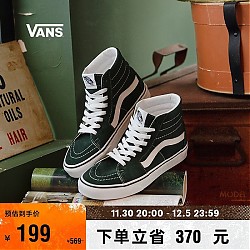 VANS 范斯 官方 SK8-Hi墨绿色复古风男鞋女鞋板鞋运动鞋 绿色 34.5码