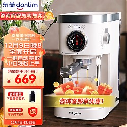 donlim 东菱 咖啡机家用DL-6400意式半自动 (白色)