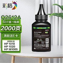 CHG 彩格 Q2612A 碳粉 STD版 100克/瓶 黑色