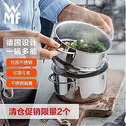 WMF 福腾宝 蒸锅(16cm、2层、不锈钢)