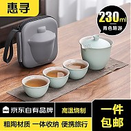 惠寻 京东自有品牌旅行茶具套装快客杯便携式茶具户外泡茶杯一人茶壶 青色路游4件套