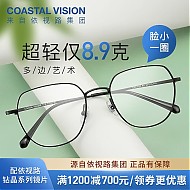 镜宴 &essilor 依视路 CVF4023BK 黑色钛金属眼镜框+钻晶A4系列 1.60折射率
