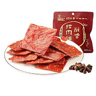 年节必备小零嘴：wangfuji 王福记 靖江特产 酥香脆猪肉脯 42g
