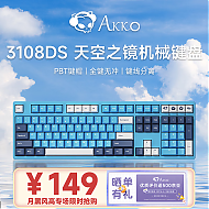 Akko 艾酷 3108 天空之镜机械键盘 电竞游戏办公有线 笔记本电脑台式机 3108天空之镜-CS魅力紫轴