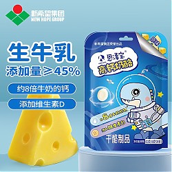 恩泽宝 新希望儿童奶酪棒高钙营养432g（24支装）原味 宝宝休闲零食常温