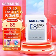SAMSUNG 三星 128GB SD存储卡U3 V30读速130MB/s高速支持4K全高清视频数码相机内存卡