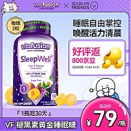 vitafusion SleepWell 褪黑素软糖 60粒