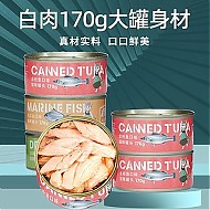 鲜美汤汁嘎嘎补水：PO ROCA 猫咪零食 红肉罐头 170g*6罐