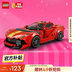 京东百亿补贴：LEGO 乐高 Speed超级赛车系列 76914 法拉利 812 Competizione