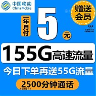 中国移动 移动流量卡纯流量上网卡电话卡5G长期套餐