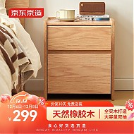 京东京造 D32 汐木系列 实木多层储物床头柜