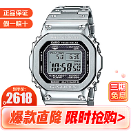 京东百亿补贴：CASIO 卡西欧 G-SHOCK系列 男士太阳能电波腕表 GMW-B5000D-1