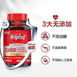 MegaRed 进口高含量辅酶coq10护心脏软胶囊200mg90粒