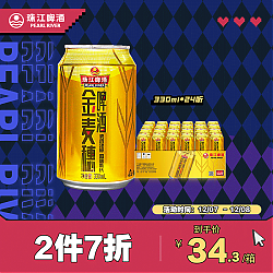珠江啤酒 10度 珠江金麦穗啤酒 330ml*24听