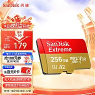 SanDisk 闪迪 至尊极速系列 A2U3V30 Micro-SD存储卡 256GB（U3，A2，V30）
