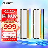 GLOWAY 光威 神策 DDR5 7200MHz 台式机内存条 32GB（16GBX2）