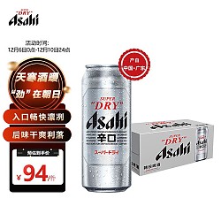 Asahi 朝日啤酒 朝日Asahi朝日啤酒（超爽生）10.9度 500ml*15听 整箱装