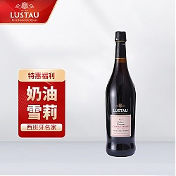 Lustau 卢士涛酒园 安德列园主 奶油雪莉葡萄酒（利口葡萄酒）750ml