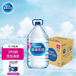 Nestlé Pure Life 雀巢优活 饮用水 5L*4瓶整箱