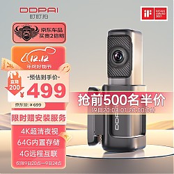 DDPAI 盯盯拍 Mini 5 行车记录仪 单镜头 64GB 黑色