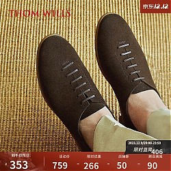 9日20点：THOM WILLS 威世 商务休闲皮鞋 B1321