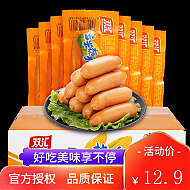Shuanghui 双汇 玉米热狗肠 32g*10支