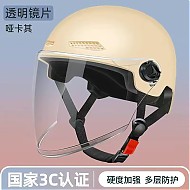 20点开始：欣云博 电动车头盔冬季男女士3c认证四季通用电瓶车安全帽