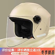 电动车头盔3c认证男女保暖骑行安全帽 黄色3C新国标加棉冬款